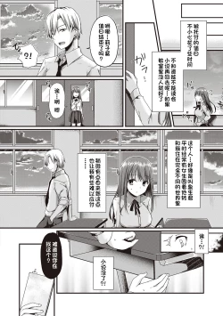 Page 4 of Kanojo Midara na Choukyou Ganbou