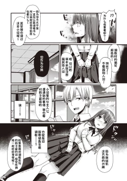 Page 5 of Kanojo Midara na Choukyou Ganbou