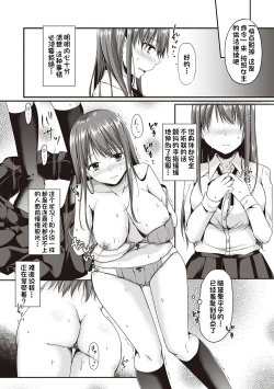 Page 7 of Kanojo Midara na Choukyou Ganbou