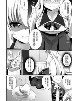 Page 6 of TS Tensei Kishi to Aru Kizoku no Yakusoku