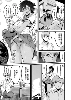 Page 5 of no Hou ga Zutto Mae kara Suki datta noni
