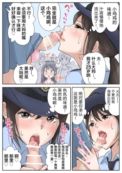 Page 5 of Futanari x Onna