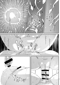 Page 21 of Yoru made Matenai Okawari Plus | 等不到晚上了 再來一次+