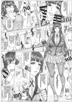 Page 6 of Angel's stroke 145 Hamegurui 6 Shoubu! Toilet no Oku de Kindan no Nikuyoku Pochi Nama-jiru Shibori Honban Hen