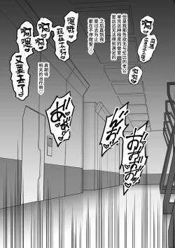 Page 21 of Chaldea Seikatsu Saikou desu