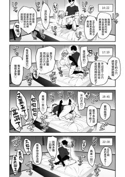 Page 27 of Chaldea Seikatsu Saikou desu