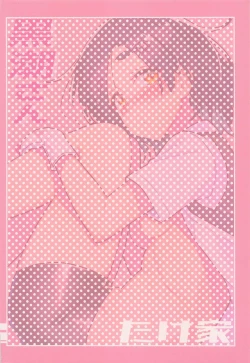 Page 26 of Kuroshio-san