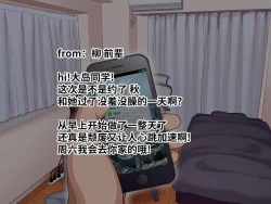 Page 163 of Gakuen Suppo Nikki 7