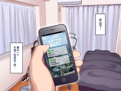 Page 165 of Gakuen Suppo Nikki 7