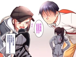 Page 17 of Gakuen Suppo Nikki 7