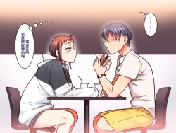 Page 23 of Gakuen Suppo Nikki 7