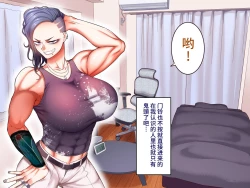 Page 88 of Gakuen Suppo Nikki 7