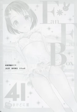 Page 21 of FanFanBox40.5