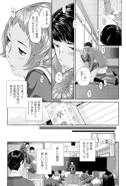 Page 102 of Seifuku Shijou Shugi