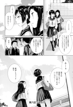 Page 153 of Seifuku Shijou Shugi