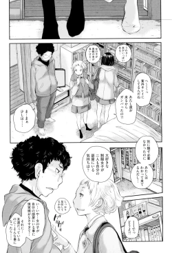 Page 160 of Seifuku Shijou Shugi