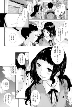 Page 190 of Seifuku Shijou Shugi