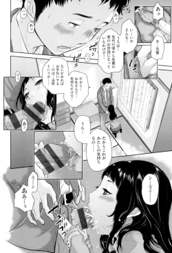 Page 193 of Seifuku Shijou Shugi