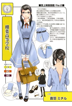 Page 212 of Seifuku Shijou Shugi