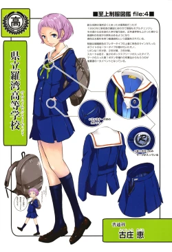 Page 216 of Seifuku Shijou Shugi