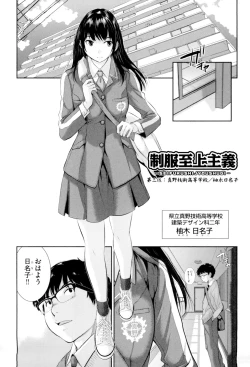 Page 52 of Seifuku Shijou Shugi