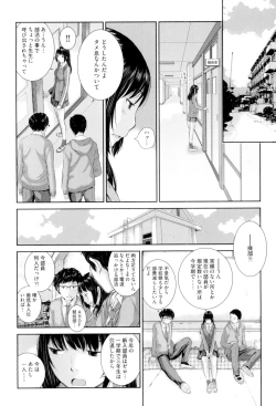 Page 55 of Seifuku Shijou Shugi