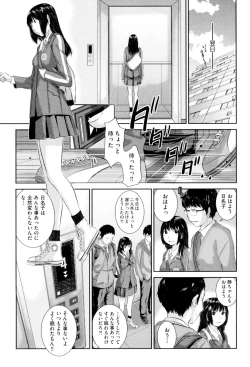 Page 76 of Seifuku Shijou Shugi
