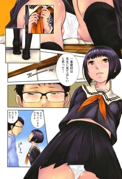 Page 7 of Seifuku Shijou Shugi