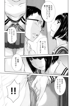 Page 8 of Seifuku Shijou Shugi