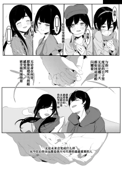 Page 31 of Sono Kuchidzuke wa Shiawase no Chigiri