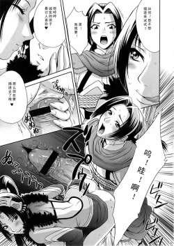 Page 19 of In Sangoku Musou 3