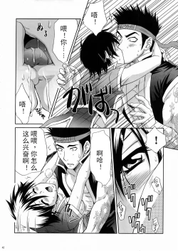 Page 42 of In Sangoku Musou 3