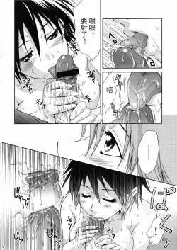 Page 48 of In Sangoku Musou 3