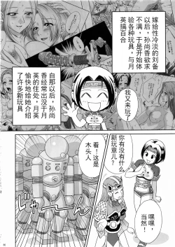 Page 65 of In Sangoku Musou 3