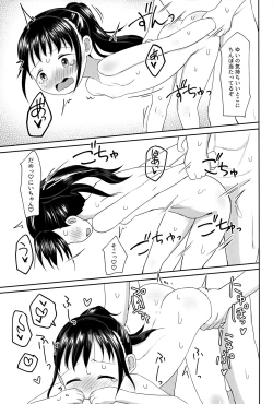 Page 14 of Fuyu no Hi Ecchi