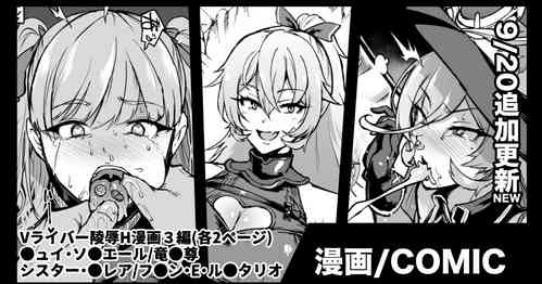 Download Vtuber Kisek Gangbang & Goblin Rape Manga & V-river insult manga