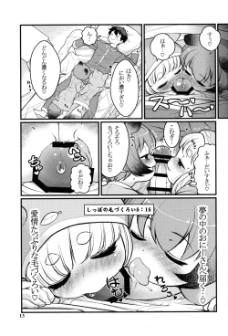 Page 12 of KemoMimi Morning Routine 2