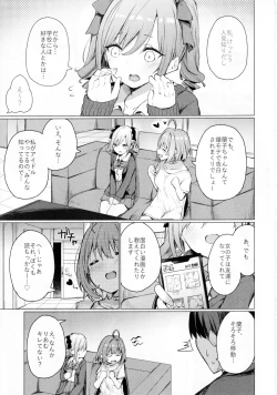 Page 2 of Bunkei Jogakusei no Seiyoku ga Tsuyosugite Komaru Hon