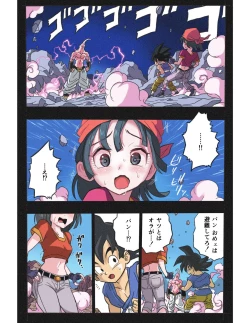 Page 11 of Ryona Budokai 4