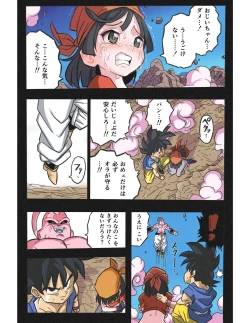 Page 12 of Ryona Budokai 4