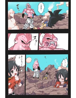 Page 16 of Ryona Budokai 4