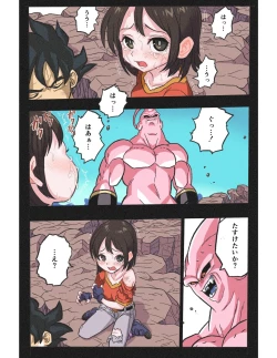 Page 18 of Ryona Budokai 4