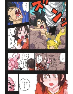 Page 21 of Ryona Budokai 4