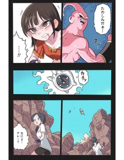 Page 25 of Ryona Budokai 4