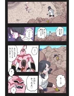 Page 41 of Ryona Budokai 4