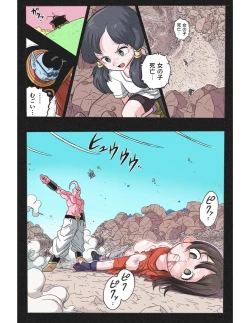 Page 44 of Ryona Budokai 4