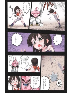 Page 46 of Ryona Budokai 4