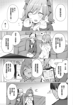 Page 2 of Bunkei Jogakusei no Seiyoku ga Tsuyosugite Komaru Hon