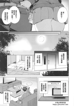 Page 4 of Bunkei Jogakusei no Seiyoku ga Tsuyosugite Komaru Hon