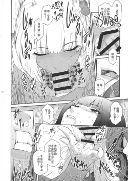 Page 19 of Futajo! 1 | 扶她学园！01